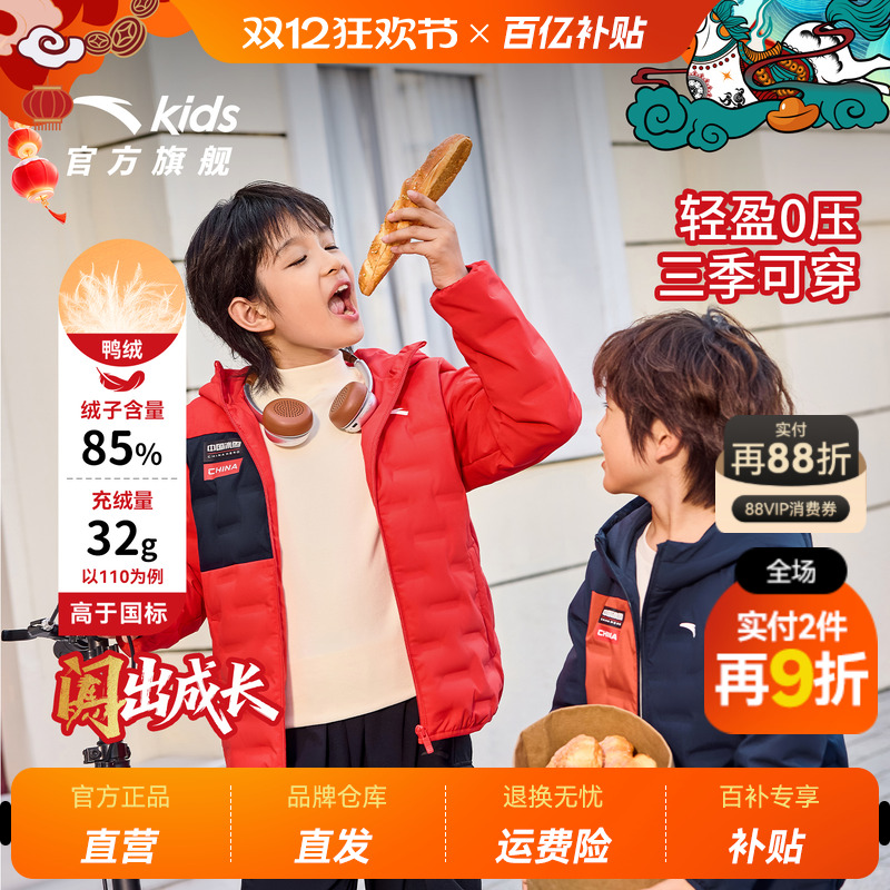 安踏儿童轻薄羽绒服男童2025冬季