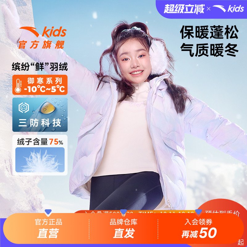 安踏儿童中长款女羽绒服