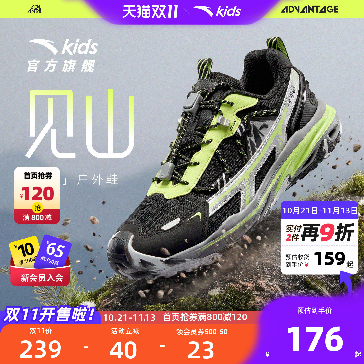 安踏儿童户外徒步暴走鞋登山鞋
