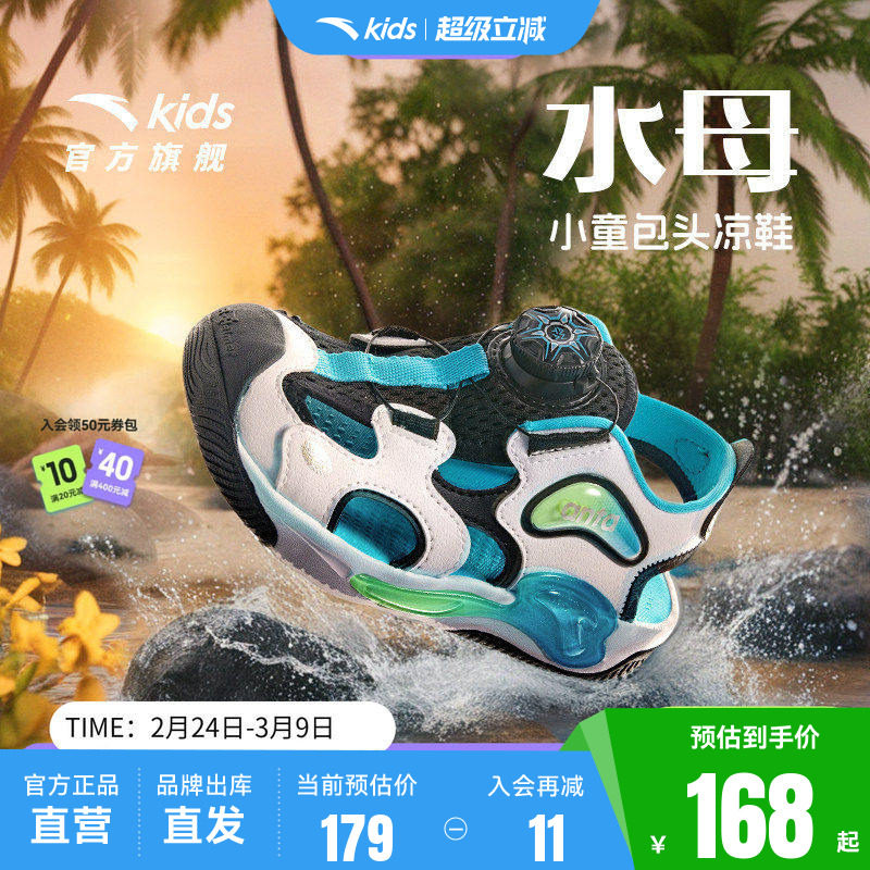 安踏儿童夏季凉鞋沙滩鞋