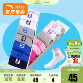 安踏儿童袜子四季 小孩弹力运动袜中筒棉袜透气吸汗棉袜 常青七双装