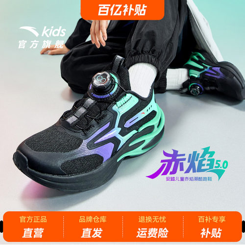 安踏儿童赤焰飞机鞋炫酷跑鞋