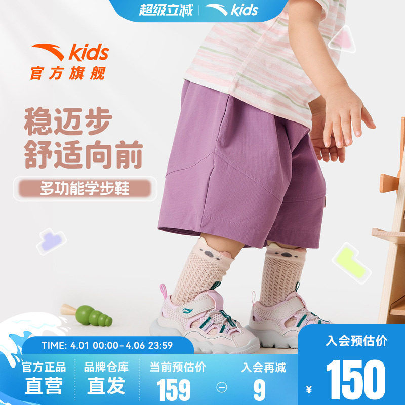安踏儿童女婴童沙滩鞋