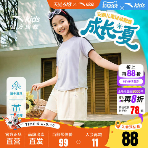 安踏儿童速干夏装透气两件套