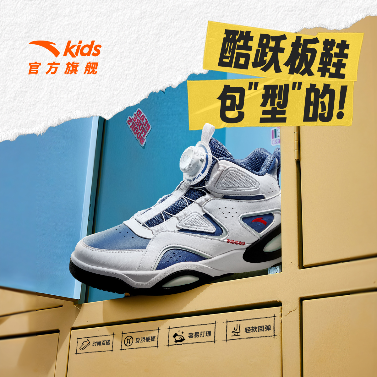 弧光安踏儿童男大童板鞋2025秋冬新款舒适防滑耐磨中大童旋钮童鞋