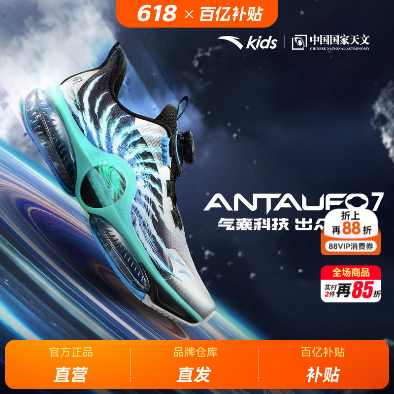 UFO7.0安踏儿童全掌撑气垫跑鞋2026春季新款男女童科技运动鞋童鞋