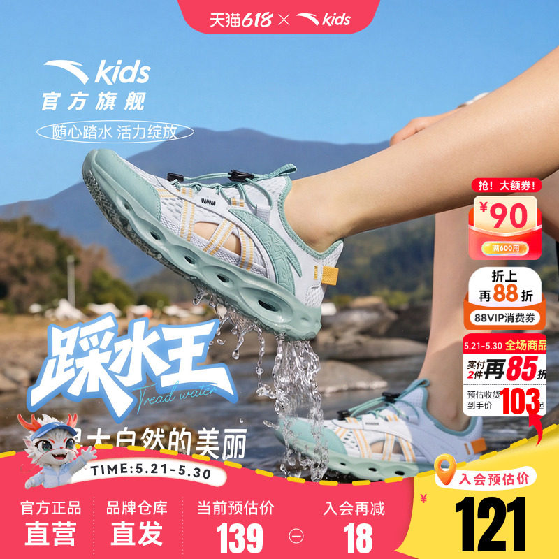安踏儿童溯溪鞋2026夏季新款凉鞋男大童网面透气洞洞鞋女童沙滩鞋