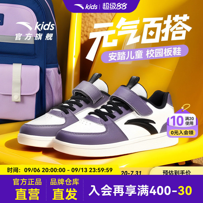 安踏童鞋儿童休闲鞋2026秋季新款女童低帮板鞋大童学生春秋运动鞋
