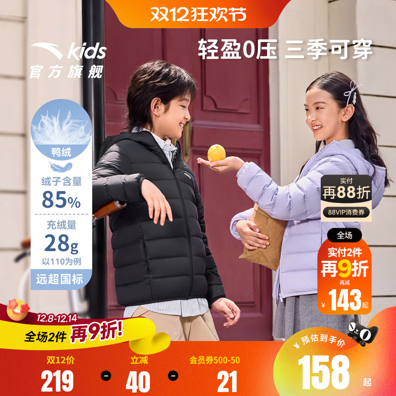 安踏儿童男女童轻薄羽绒服