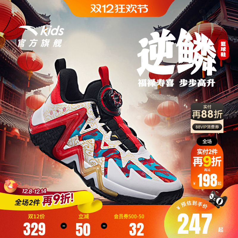 安踏儿童男大童逆鳞专业篮球鞋2025秋季新款防滑耐磨中大童运动鞋