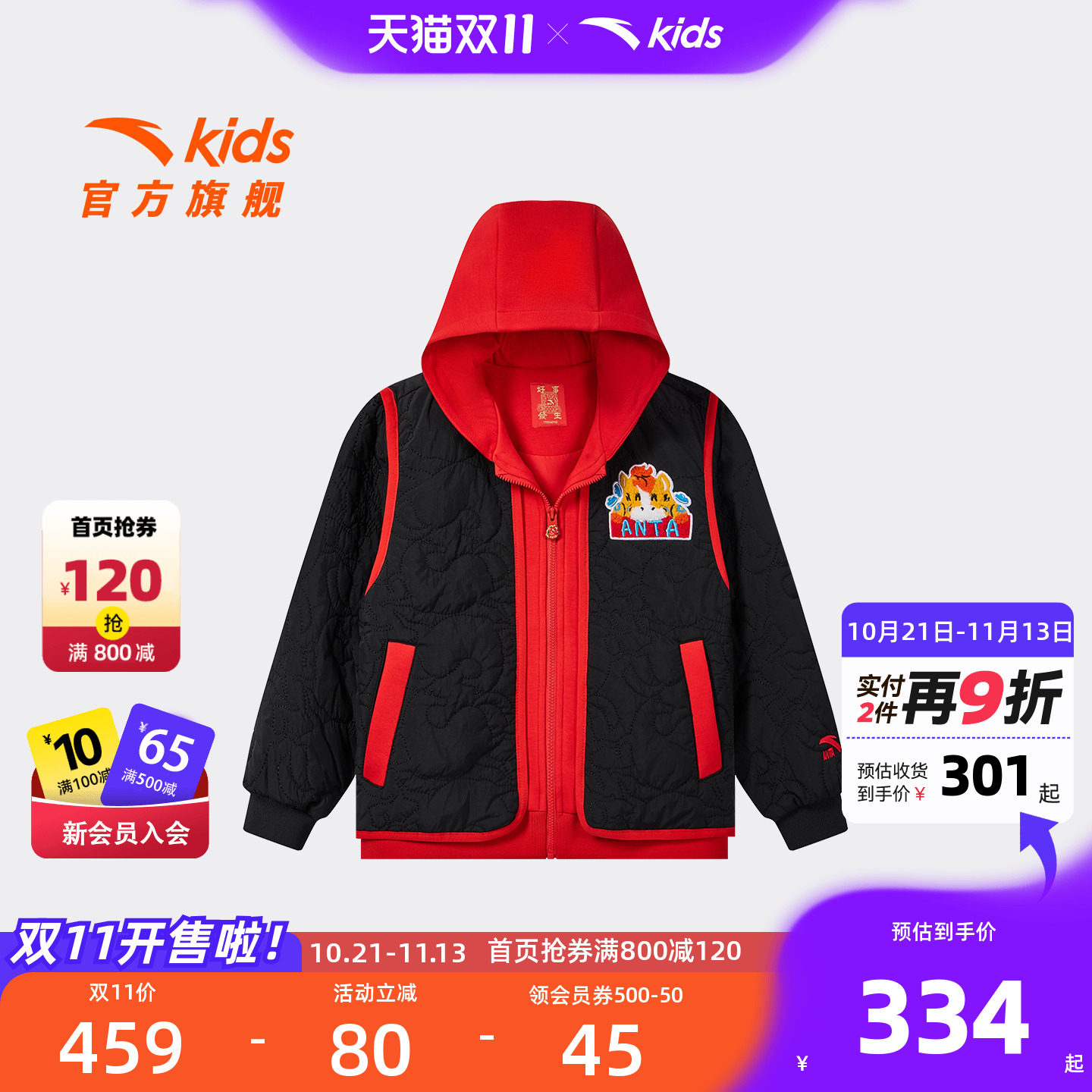 安踏儿童男小童连帽棉服
