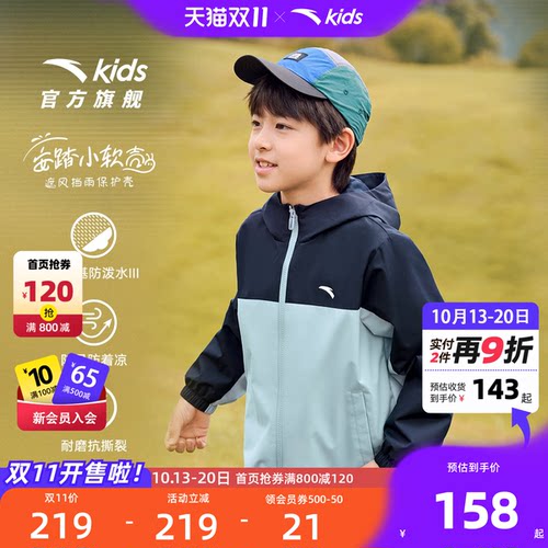 安踏儿童四防小软壳外套