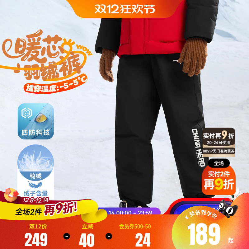 安踏儿童男女童羽绒长裤