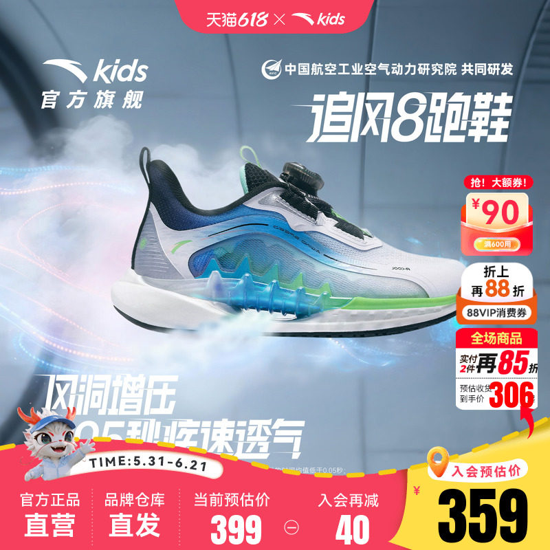 安踏儿童男小童追风8运动跑鞋