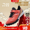 儿童小学生足球鞋 大童运动鞋 男童鞋 新款 子TF碎钉2025秋季 安踏童鞋