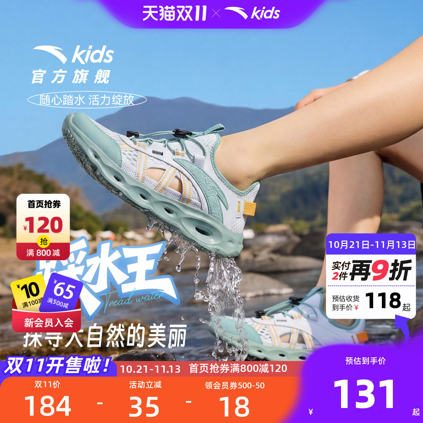 安踏儿童凉鞋男女大童童网面
