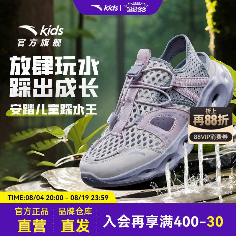 安踏儿童女童溯溪凉鞋