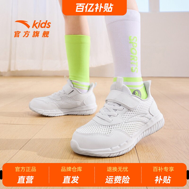 安踏儿童运动鞋小白鞋男童鞋子2025秋季新款男女童网面舒适跑步鞋