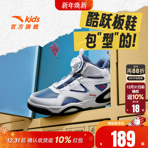 弧光安踏儿童男大童板鞋2025秋冬新款舒适防滑耐磨中大童旋钮童鞋