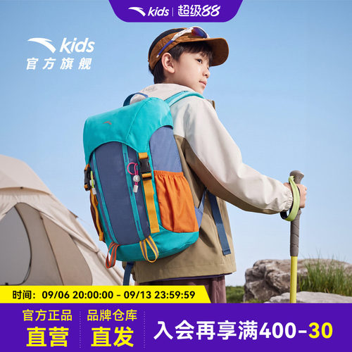 安踏儿童男女童双肩背包