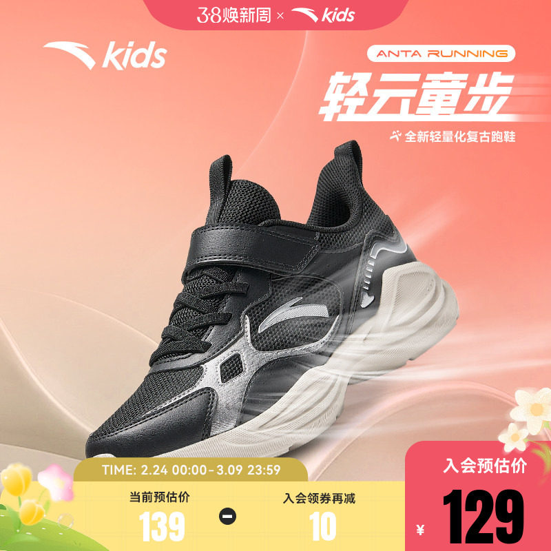 安踏儿童鞋男童运动鞋春秋新款网面透气易弯折跑步鞋中大童鞋夏季