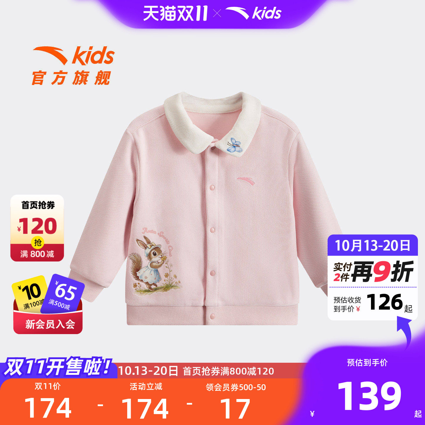 安踏儿童女婴童针织运动上衣
