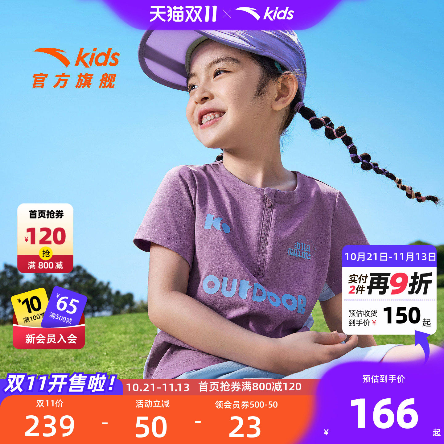 安踏儿童女童运动套装