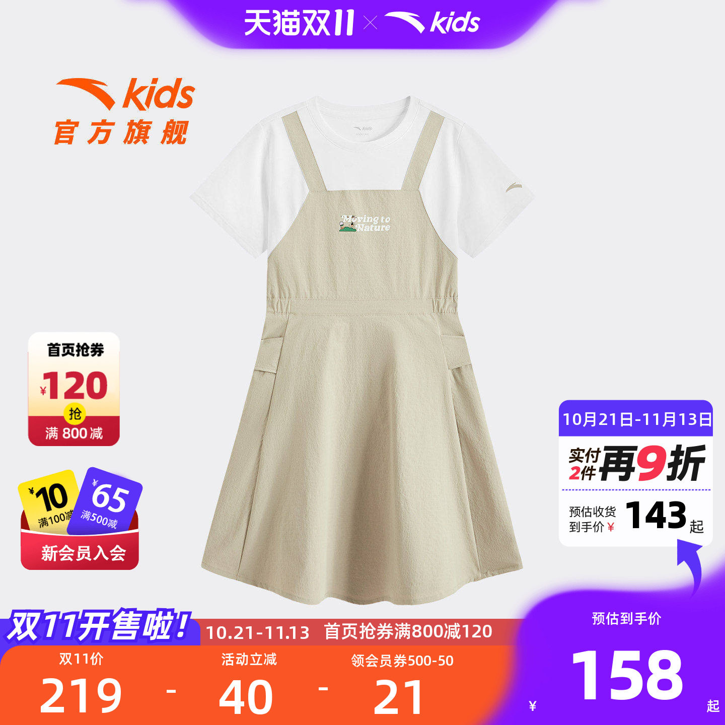 安踏儿童女大童连衣裙