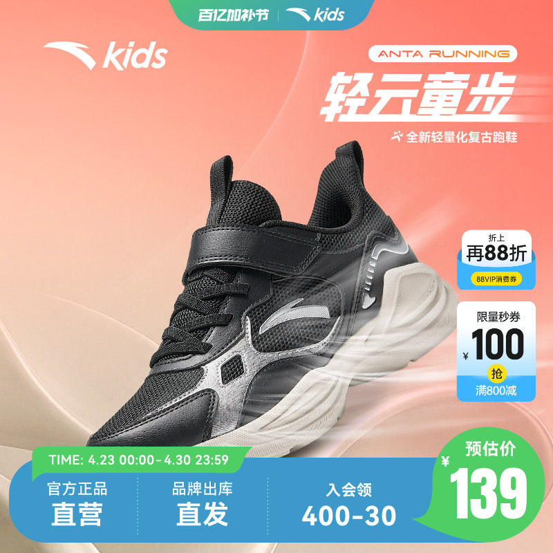 安踏儿童鞋男童运动鞋春秋新款网面透气易弯折跑步鞋中大童鞋夏季