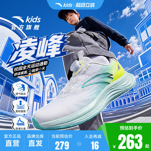安踏儿童PG7凌峰透网跑鞋缓震