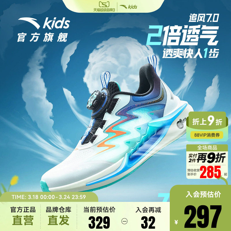 安踏儿童运动鞋男童追风7跑鞋2026夏季新款男童鞋透气网眼跑步鞋