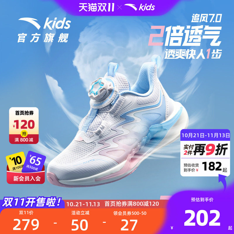 安踏儿童女小童犟弹跑鞋