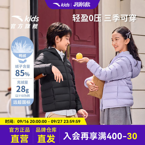 安踏儿童男童轻薄羽绒服