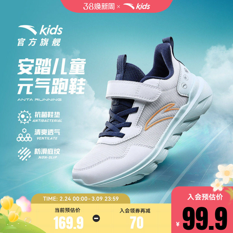 安踏儿童元气男大童跑鞋2026新款运动跑步鞋轻盈童鞋日常休闲女童