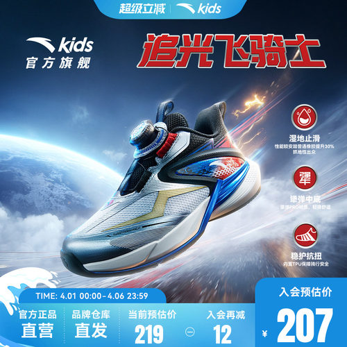 飞骑士安踏儿童男小童平衡车鞋