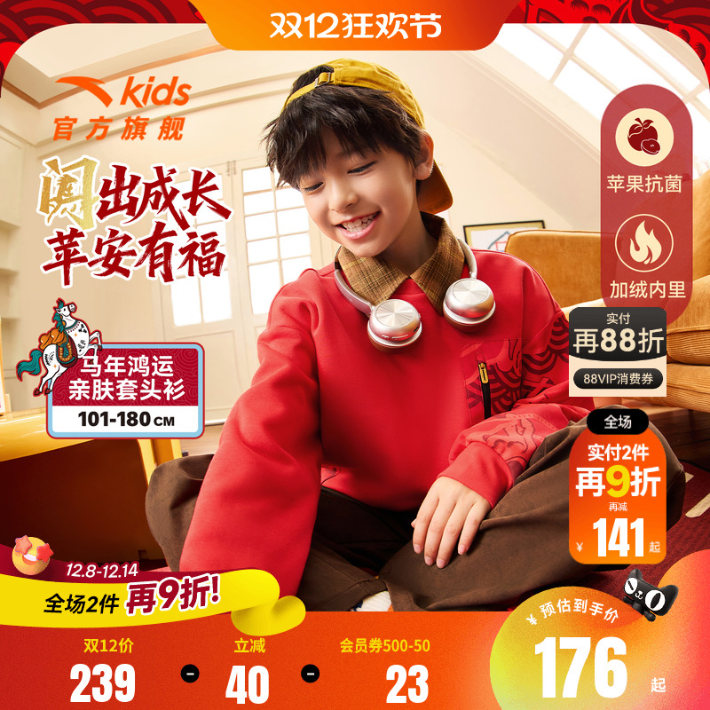 安踏儿童男童针织套头衫