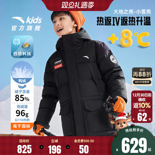安踏儿童男童羽绒服2024冬季长款