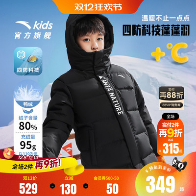 安踏儿童四防科技羽绒服