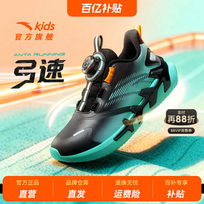 安踏儿童弓速校园跑鞋2025秋冬新款男童专业运动童鞋官方旗舰正品,童鞋/婴儿鞋/亲子鞋,运动鞋,淘宝优惠券,粉丝福利购,淘宝优惠卷