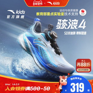 安踏儿童男大童骇浪4.0学生体侧专业跑鞋2026秋冬新款大童运动鞋