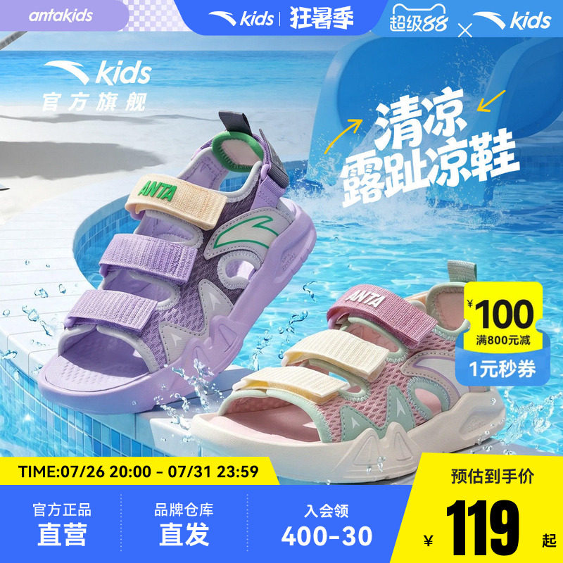 安踏儿童女童露趾沙滩鞋