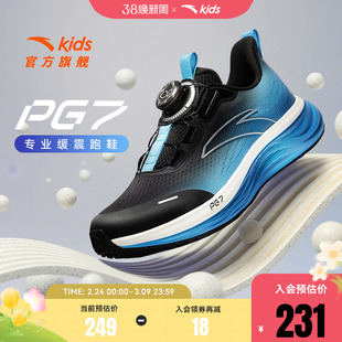 安踏儿童男大童PG7跑鞋2026春季新款青少年缓震鞋运动鞋官方正品