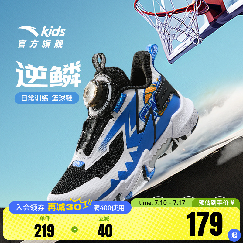安踏儿童男小童运动篮球鞋