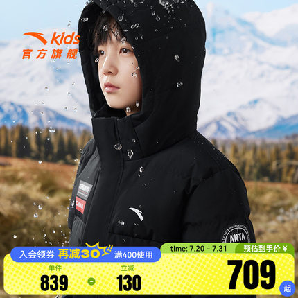 安踏儿童男童羽绒服2025冬季新款舒适保暖抗寒儿童长款四防羽绒服