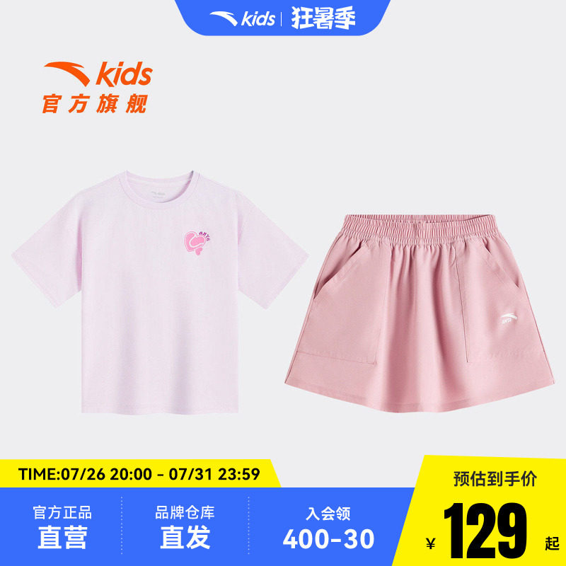 安踏儿童女童针织运动套