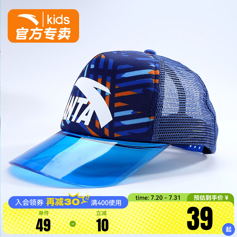 安踏儿童防晒帽遮阳夏季新款鸭舌