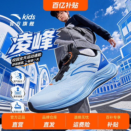 安踏儿童PG7凌峰透网跑鞋缓震