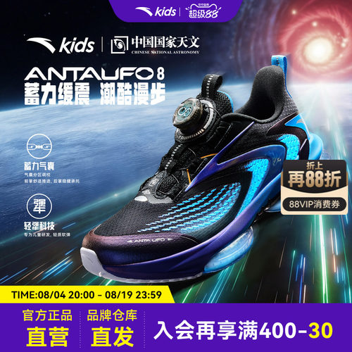 UFO8.0安踏儿童全掌撑气垫跑鞋