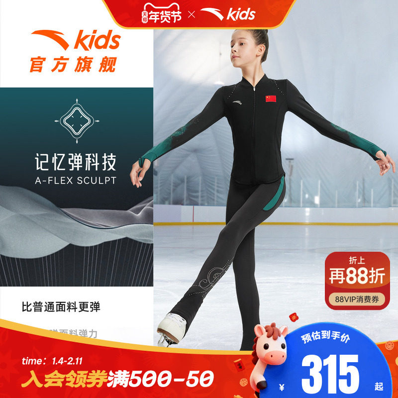 花样滑冰训练服| 安踏儿童专业花滑套装外套裤子专业训练女童套装,童装/婴儿装/亲子装,普通外套,淘宝优惠券,粉丝福利购,淘宝优惠卷