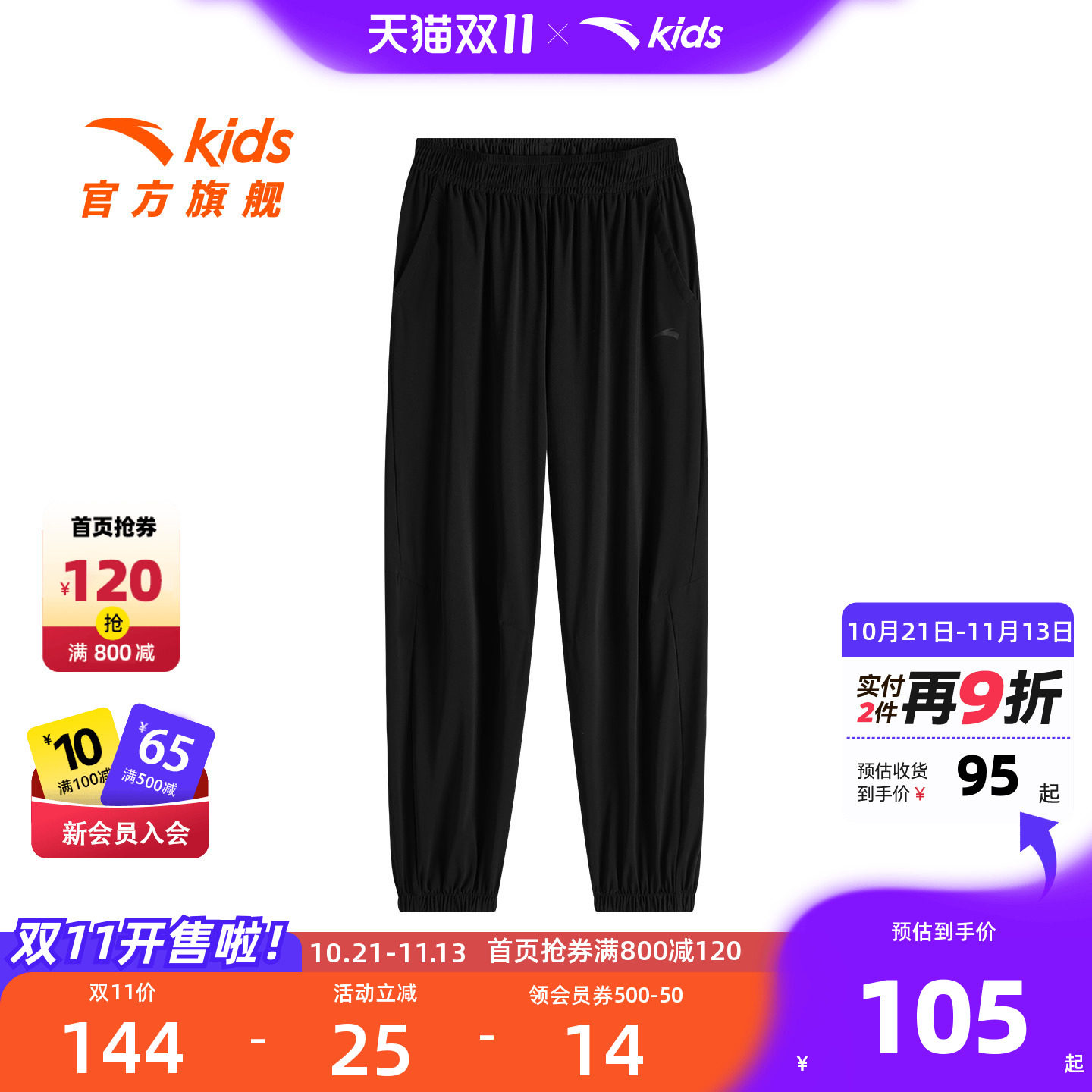 安踏儿童男大童针织运动长裤2026秋季新款舒适亲肤中大童高弹裤子